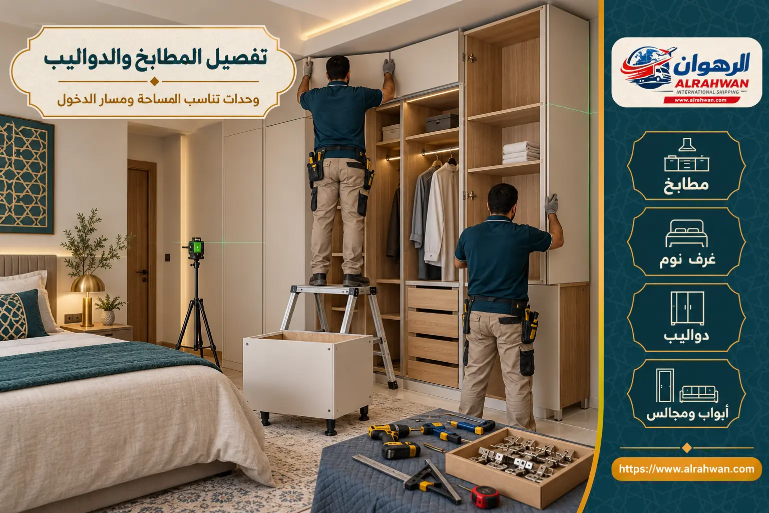 تفصيل المطابخ والدواليب حسب المقاس في حي الشبيكة بمكة