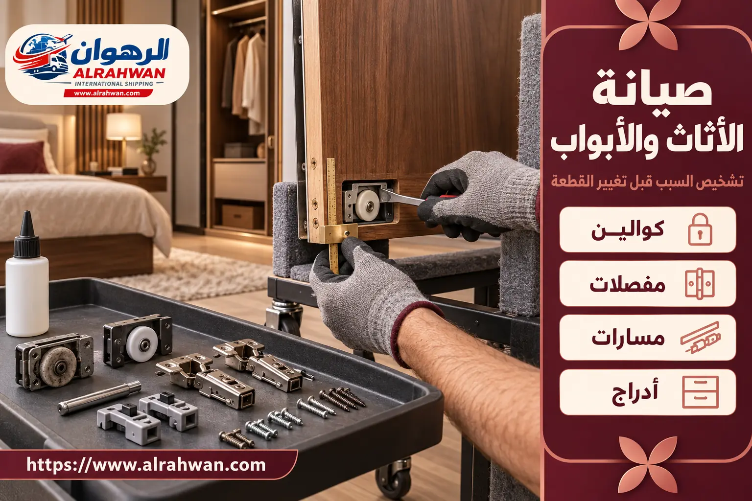 صيانة الأثاث والأبواب في الزهراء صيانة الأثاث والأبواب والأسرة والدواليب في حي الزهراء بمكة