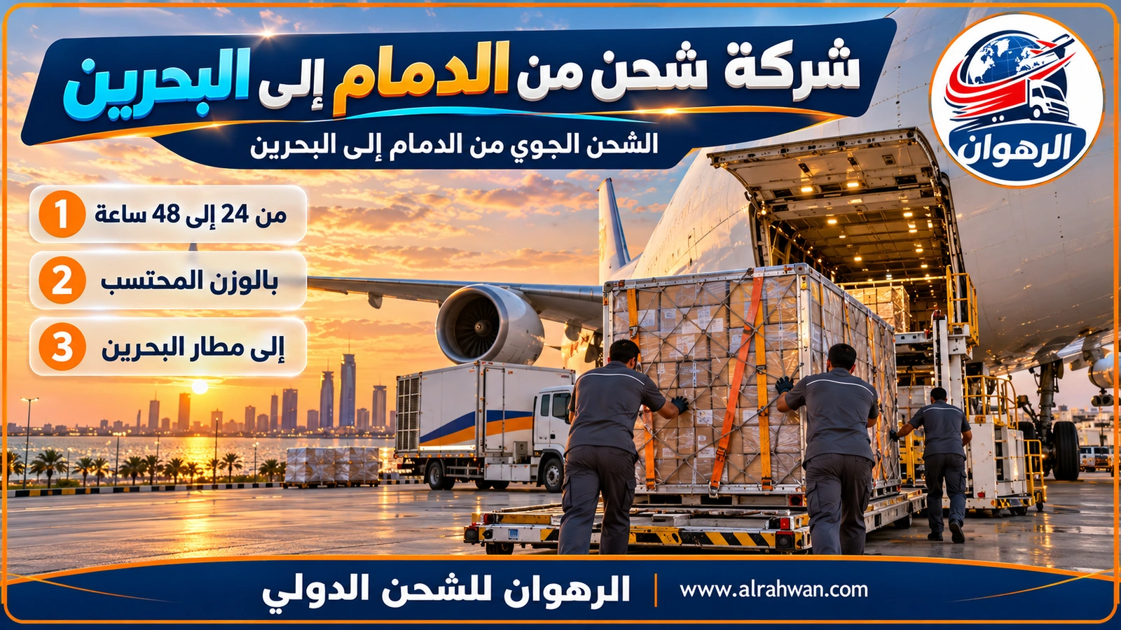 شركة شحن من الدمام إلى البحرين - بالت ألمنيوم من الكراتين المغلفة يُرفع إلى باب طائرة شحن بلا شعارات على أرض المطار
