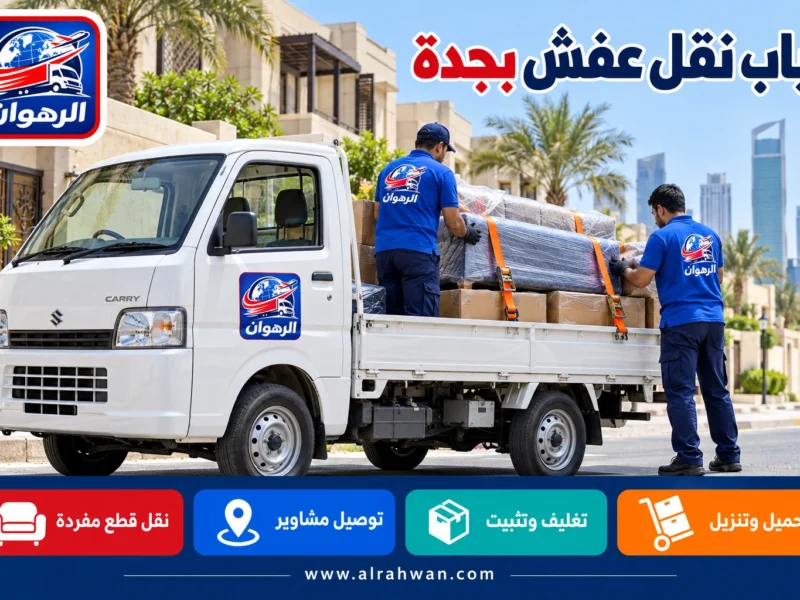 دباب نقل عفش بجدة 0542604887 | توصيل مشاوير وأغراض