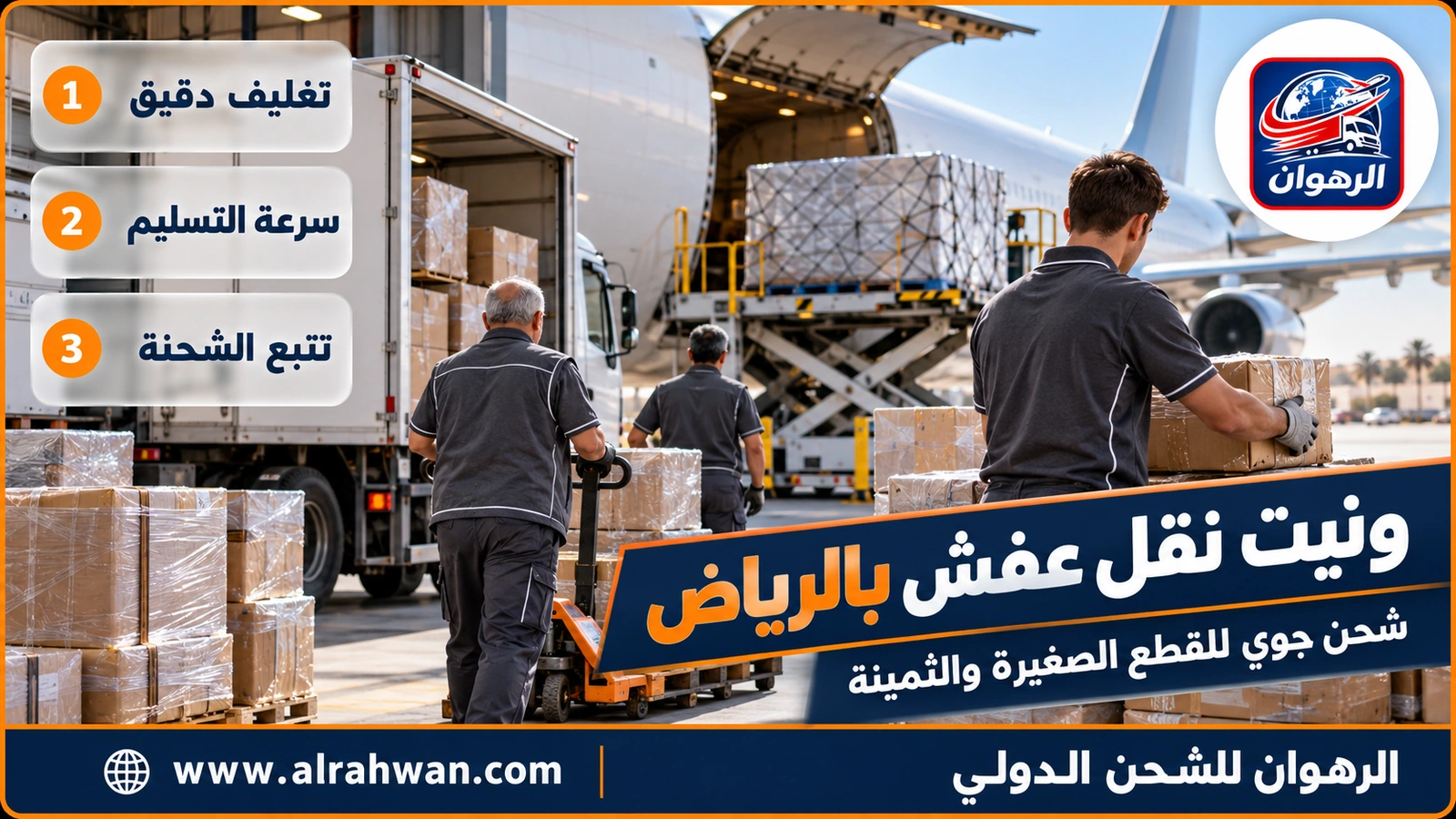 شحن جوي للقطع الصغيرة والثمينة من الرياض - طرود مغلّفة جاهزة للشحن الجوي داخل مستودع