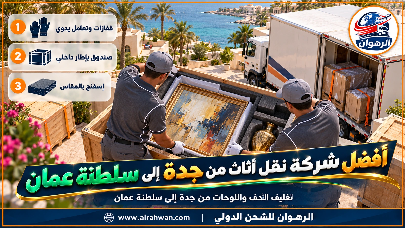 أفضل شركة نقل أثاث من جدة إلى سلطنة عمان - نجار يضع لوحة مغلفة بالكرتون داخل صندوق خشبي مسطح بجانب تحف خشبية ملفوفة في ورشة بجدة