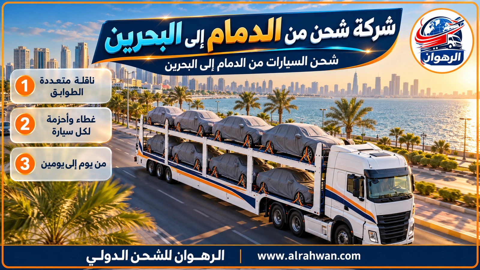 شركة شحن من الدمام إلى البحرين - عامل يتفقد حزام عجلة سيارة دفع رباعي مغطاة على الطابق العلوي لناقلة سيارات قرب ساحة لوجستية في الشرقية
