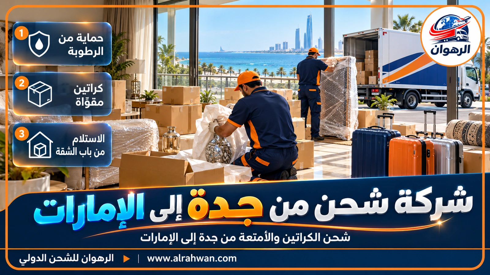 تغليف كراتين في شقة بجدة قبل شحنها إلى دبي