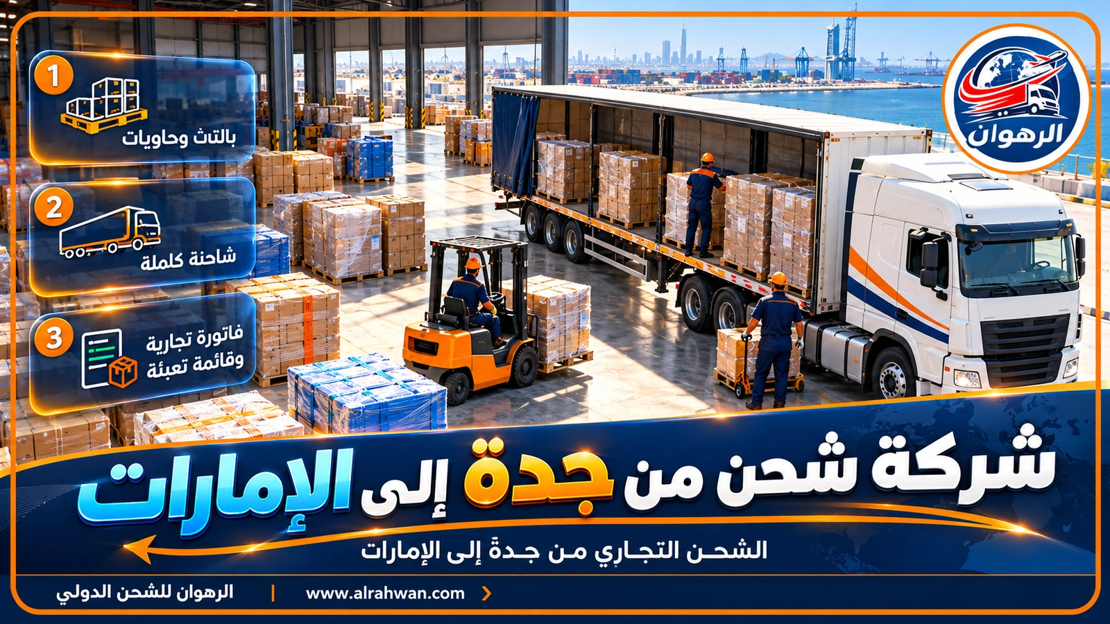 مستودع تجاري في جدة تجهز فيه بالتات للشحن إلى الإمارات