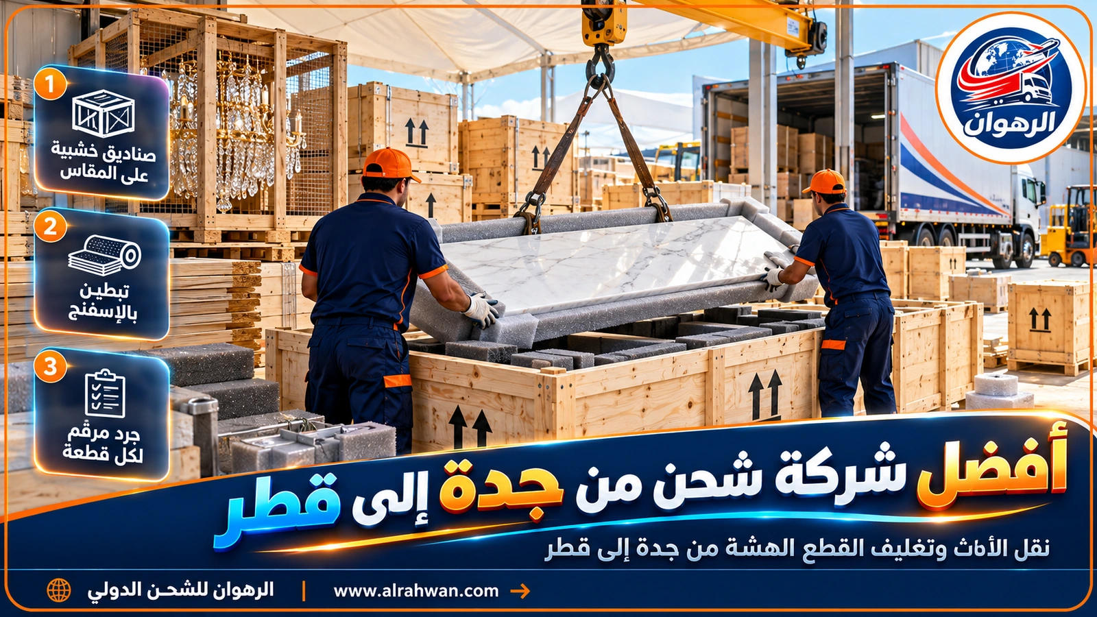 تجهيز صندوق خشبي لقطعة هشة لدى أفضل شركة شحن من جدة إلى قطر