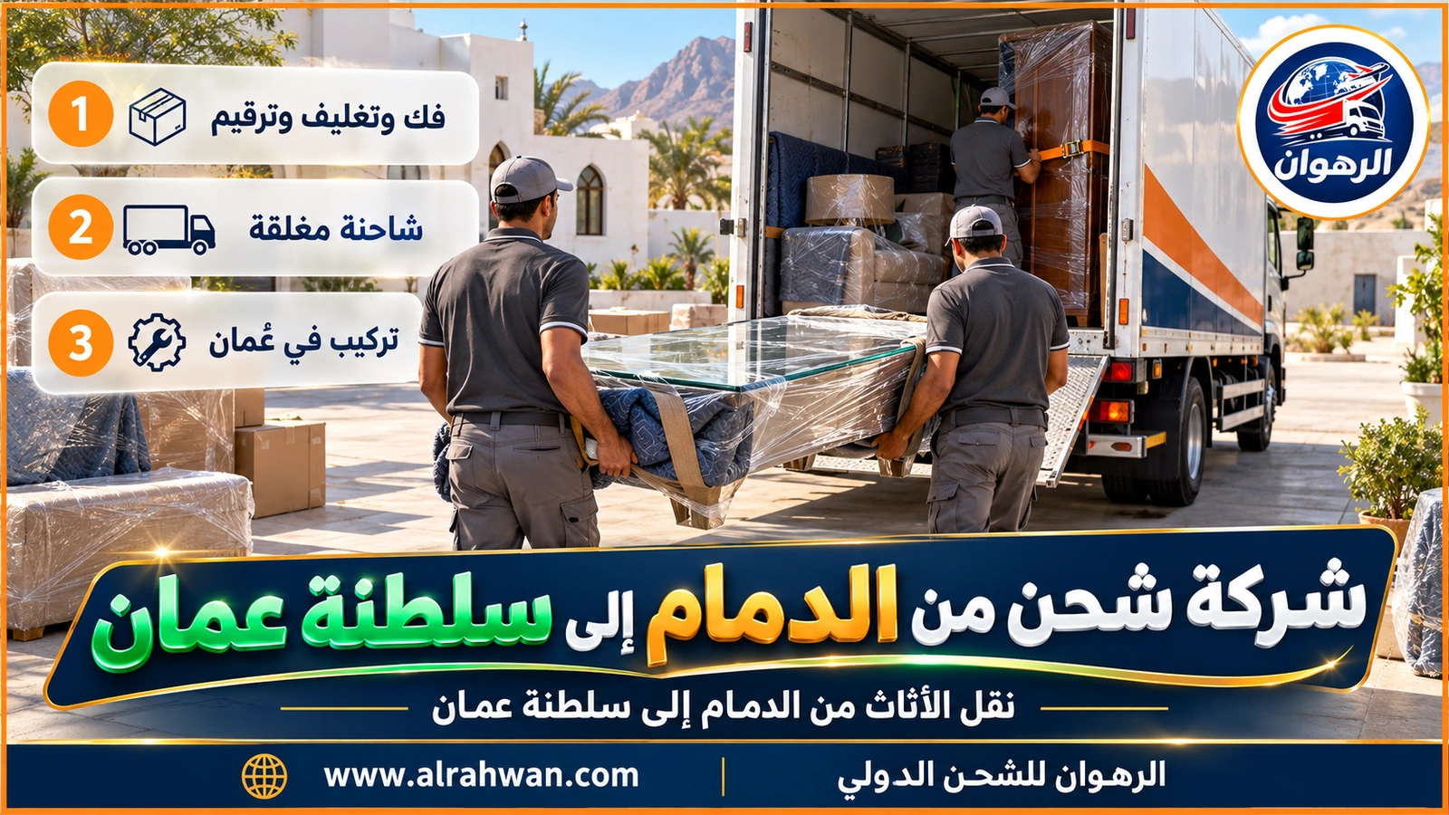 شركة شحن من الدمام إلى سلطنة عمان - فريق نقل يغلف دولاب غرفة نوم ويرقم أجزاءه داخل شقة في الخبر قبل نقلها إلى سلطنة عمان