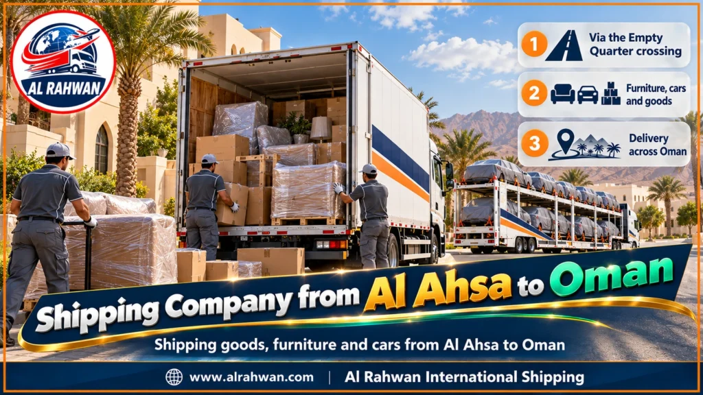 Shipping Company from Al Ahsa to Oman | 0568829975 ◈ Al Ahsa Dates and Parcels with Car Shipping to Ibri and Muscat