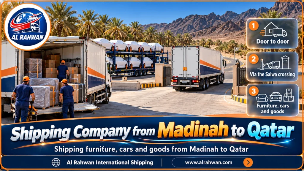 Shipping Company from Madinah to Qatar | 0568829975 ◈ Personal Effects and Car Shipping from Madinah