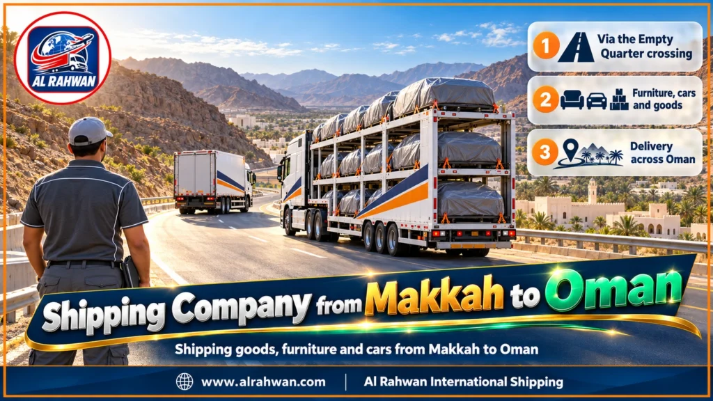 Shipping Company from Makkah to Oman | 0568829975 ◈ Luggage and Gift Shipping with Car Shipping from Makkah