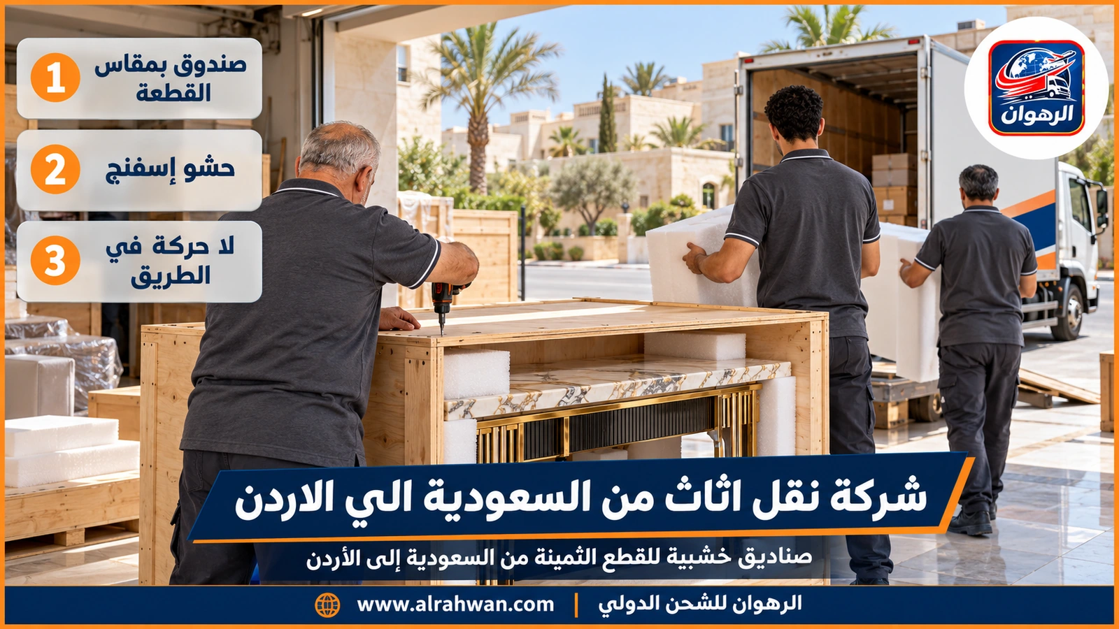 شركة نقل اثاث من السعودية الي الاردن - نجار يبني صندوقاً خشبياً مبطناً بالإسفنج لطاولة رخام مستديرة قبل تحميلها